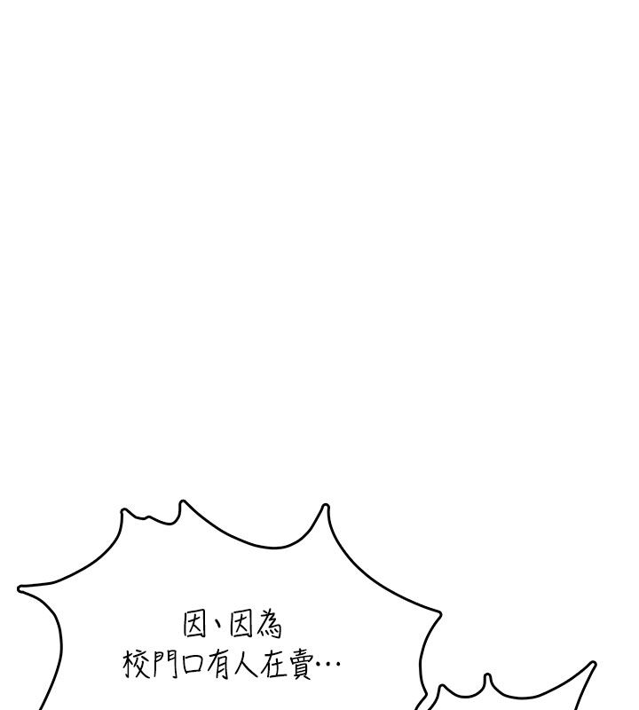第60话-做妳的护花使者