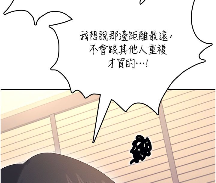 第60话-做妳的护花使者
