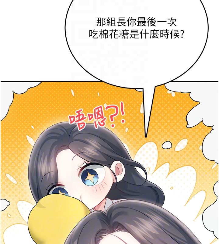 第60话-做妳的护花使者