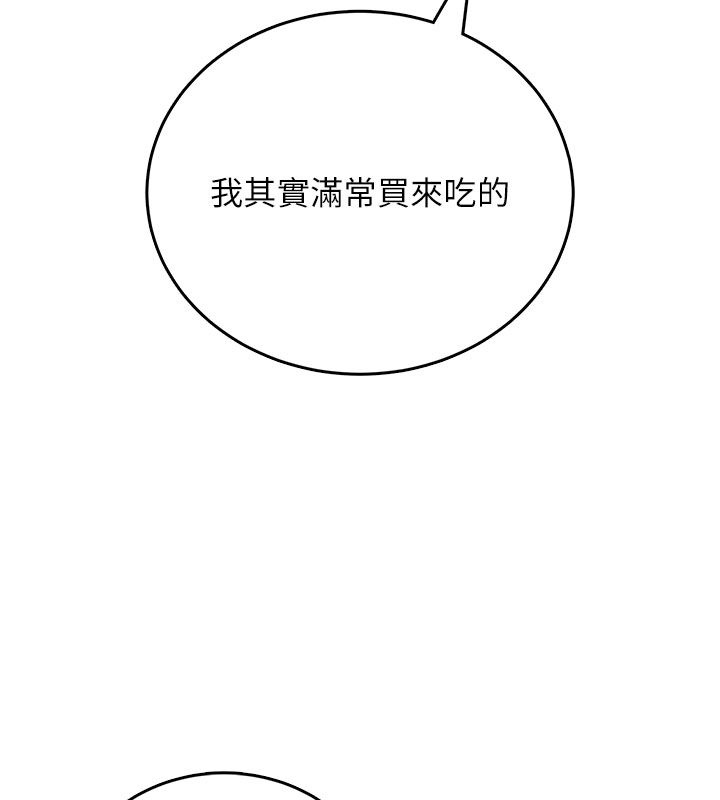 第60话-做妳的护花使者