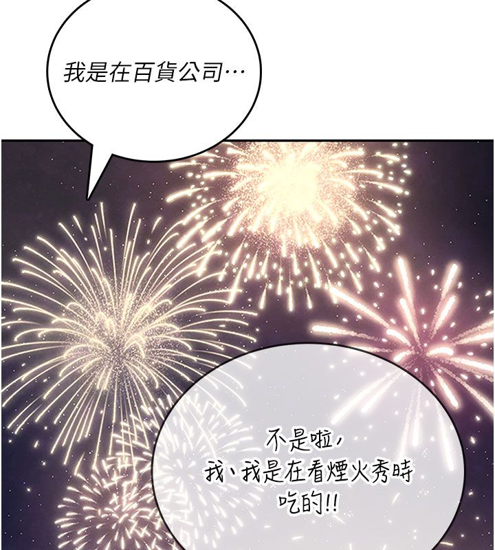第60话-做妳的护花使者