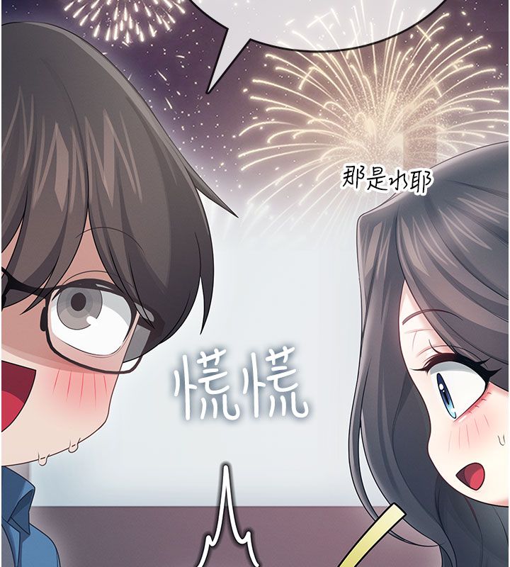 第60话-做妳的护花使者