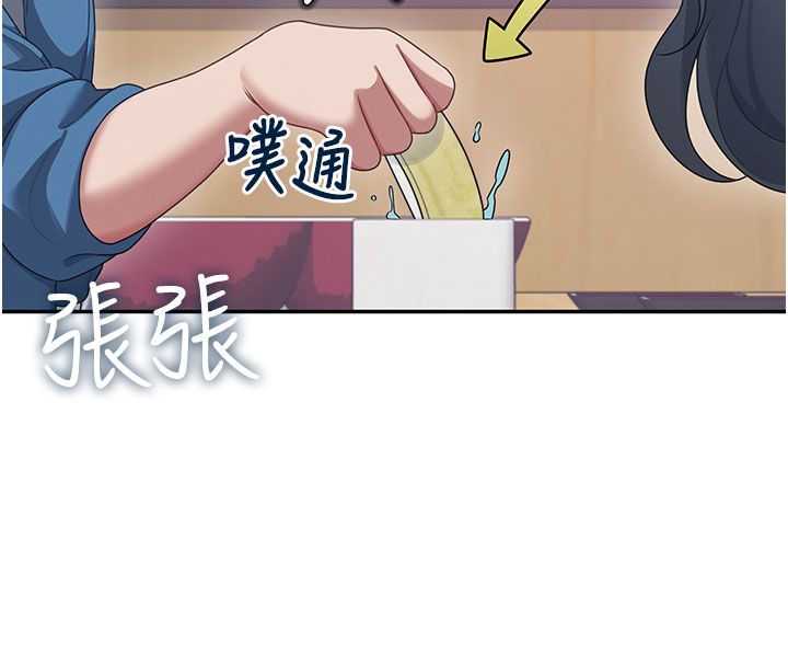 第60话-做妳的护花使者