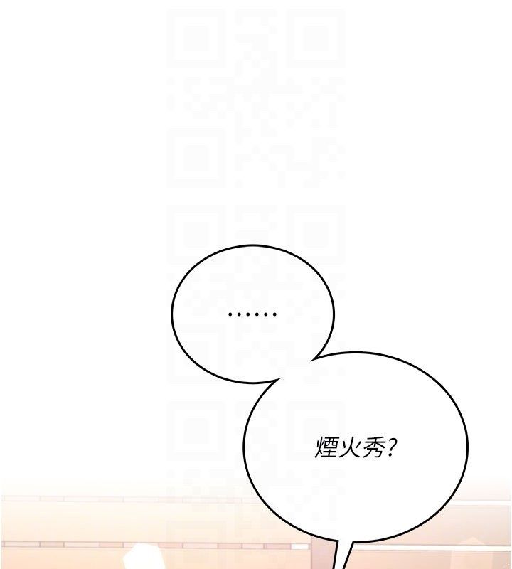 第60话-做妳的护花使者
