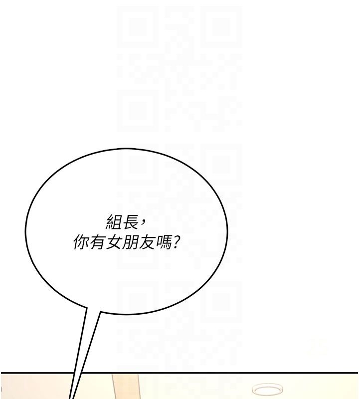 第60话-做妳的护花使者