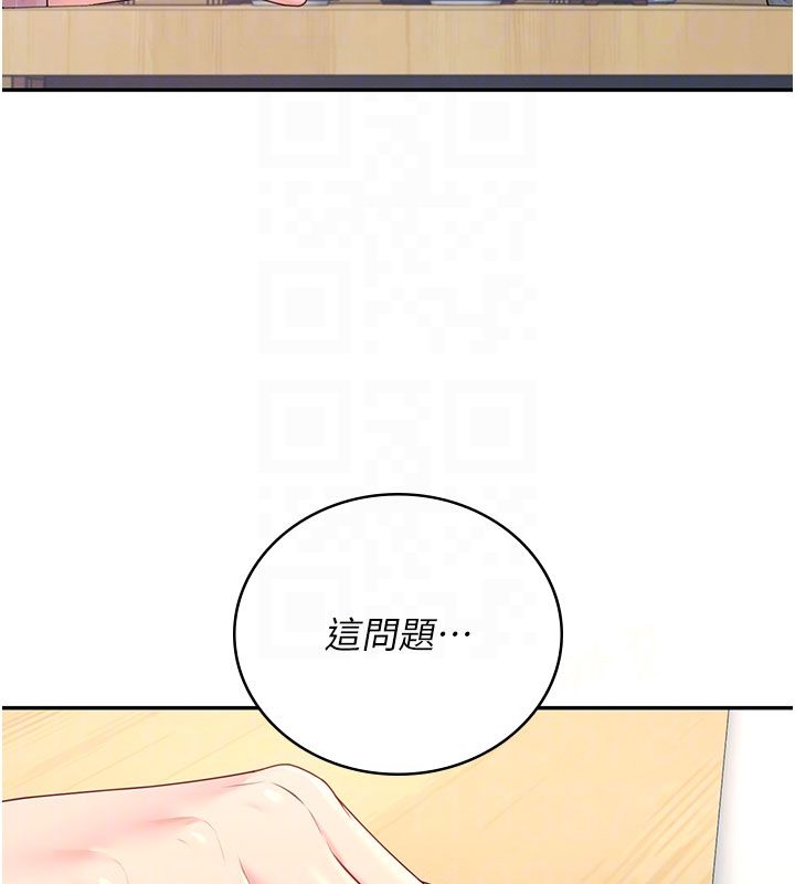 第60话-做妳的护花使者
