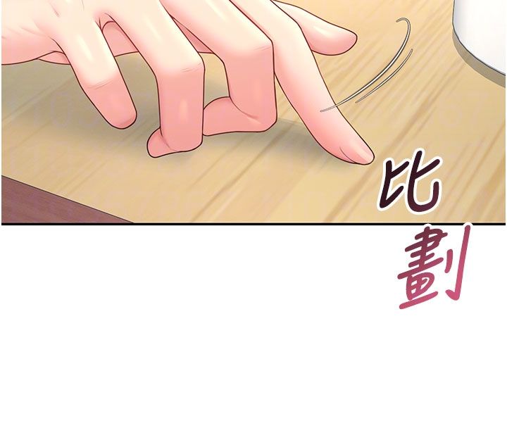 第60话-做妳的护花使者
