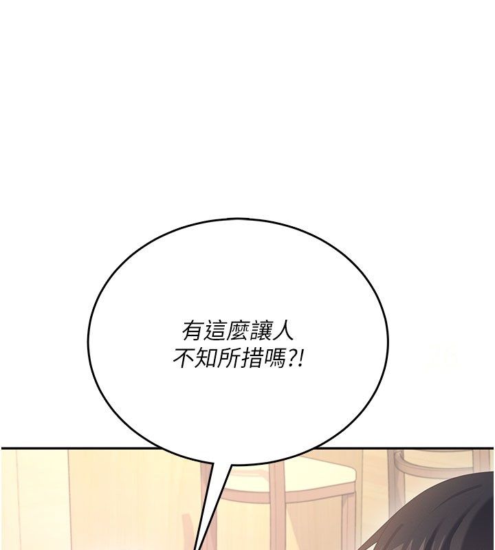 第60话-做妳的护花使者