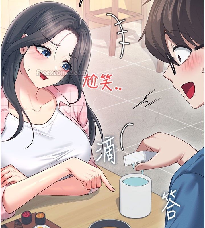 第60话-做妳的护花使者