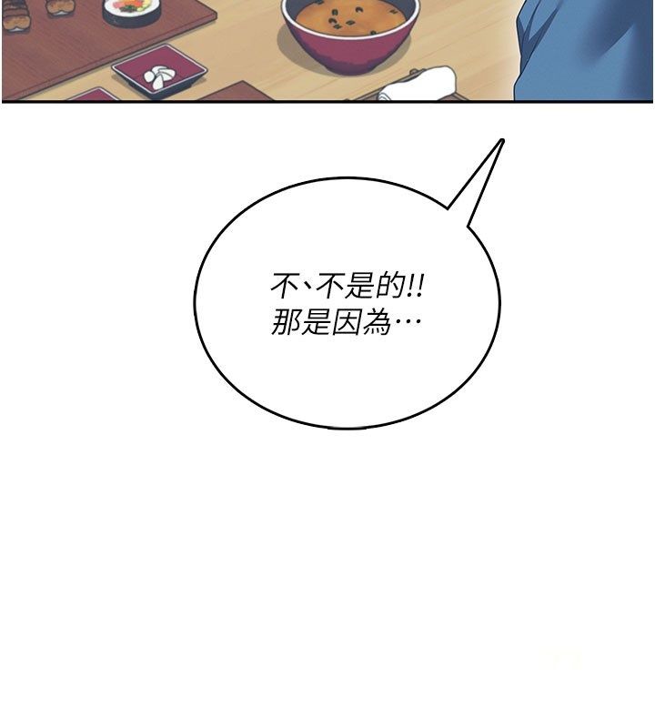 第60话-做妳的护花使者