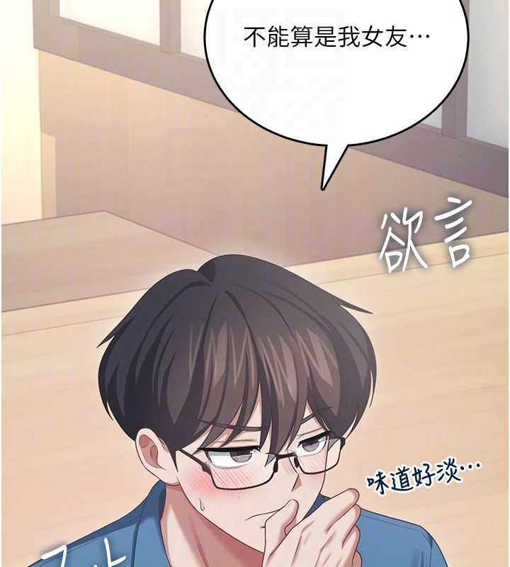 第60话-做妳的护花使者