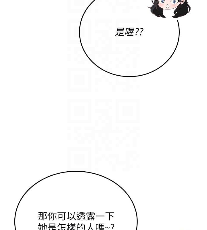 第60话-做妳的护花使者
