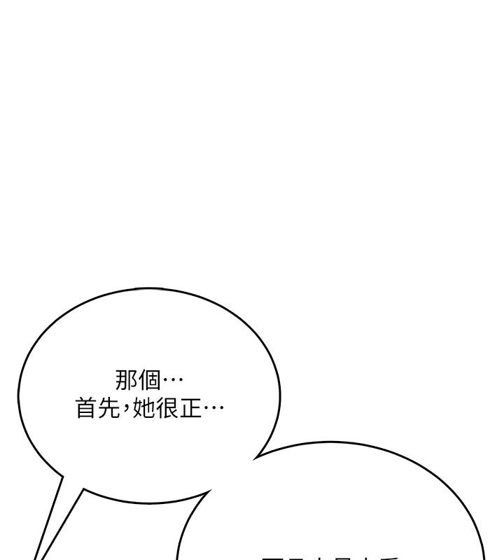 第60话-做妳的护花使者