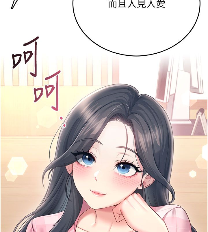 第60话-做妳的护花使者
