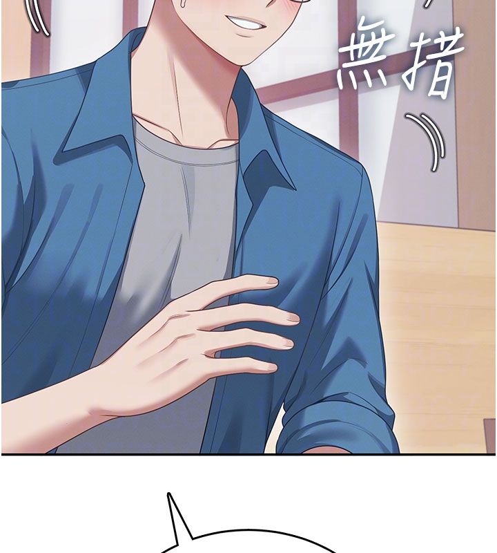 第60话-做妳的护花使者