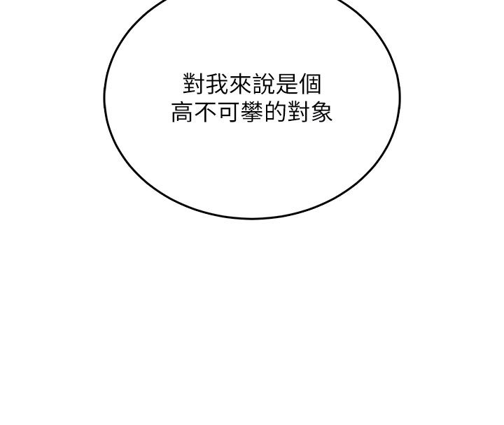第60话-做妳的护花使者