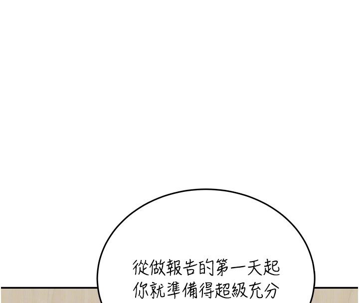 第60话-做妳的护花使者