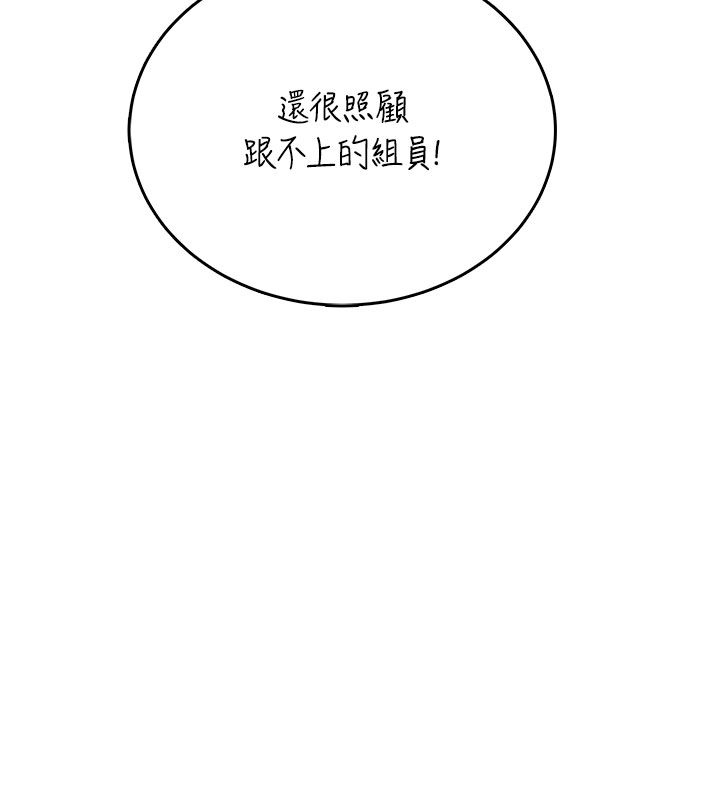 第60话-做妳的护花使者
