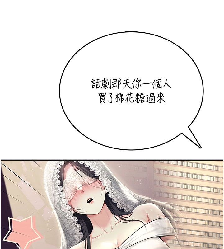 第60话-做妳的护花使者