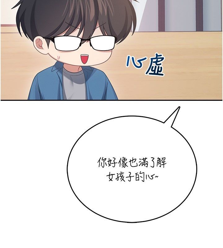 第60话-做妳的护花使者