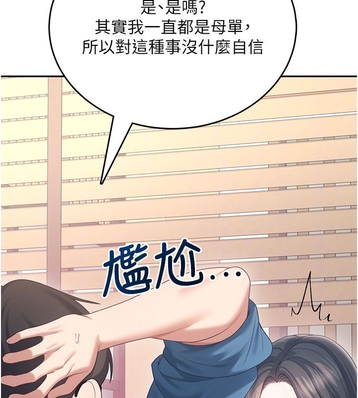 第60话-做妳的护花使者