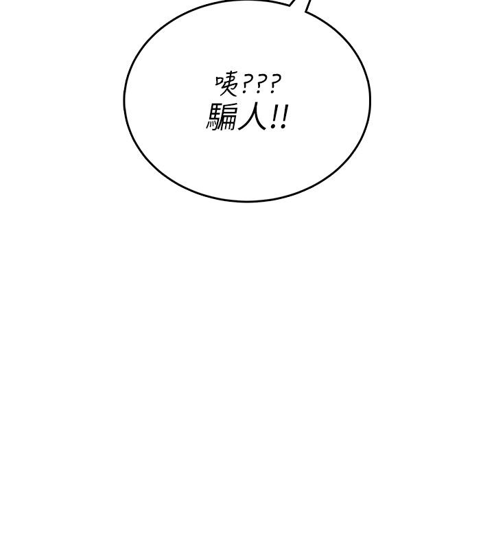 第60话-做妳的护花使者