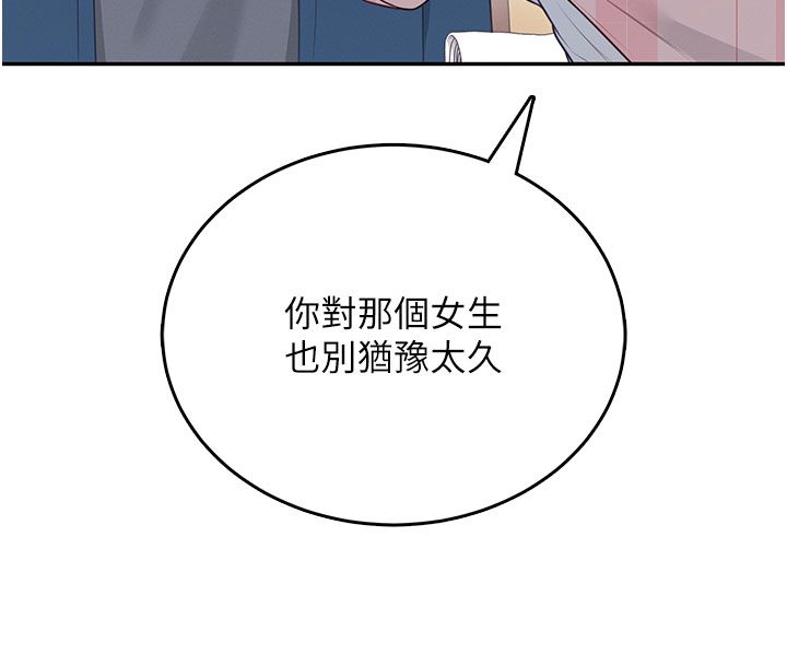 第60话-做妳的护花使者
