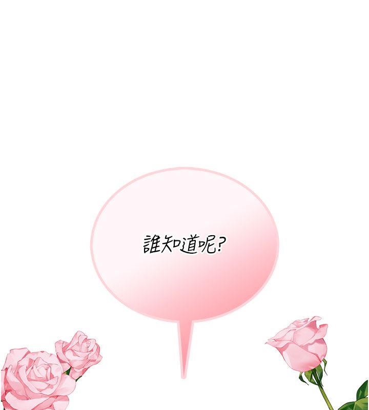 第60话-做妳的护花使者