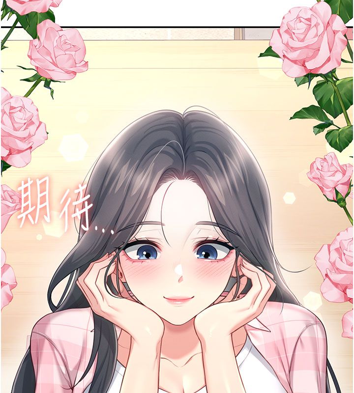 第60话-做妳的护花使者