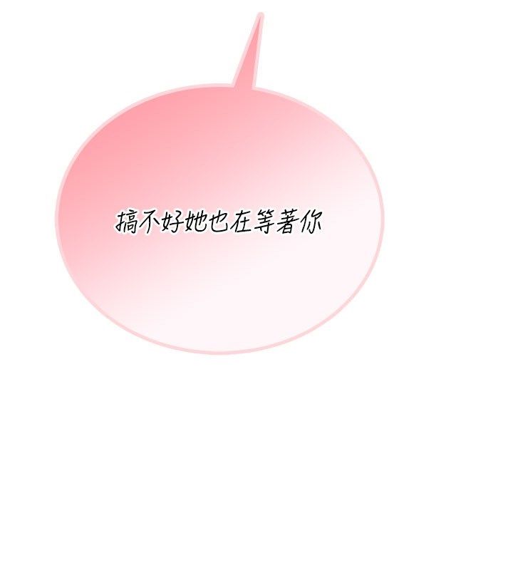 第60话-做妳的护花使者