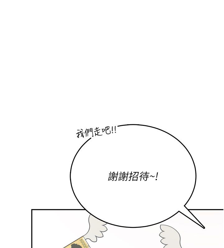 第60话-做妳的护花使者