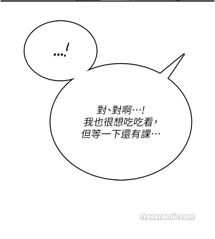 第60话-做妳的护花使者