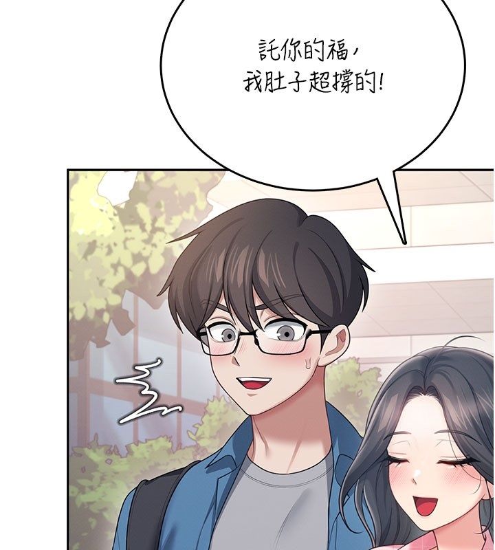 第60话-做妳的护花使者