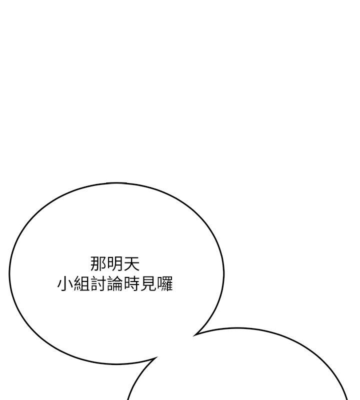 第60话-做妳的护花使者