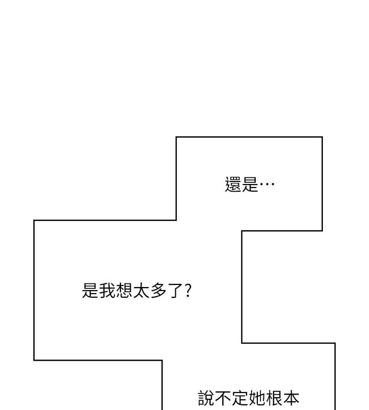第60话-做妳的护花使者