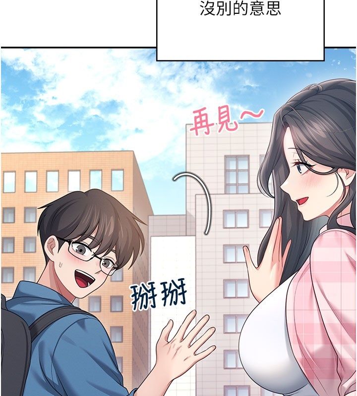 第60话-做妳的护花使者
