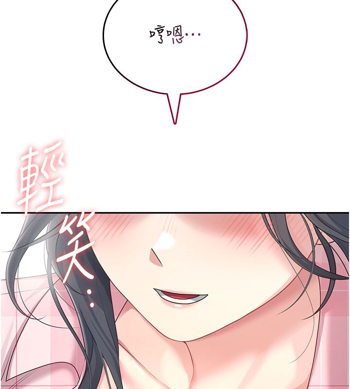 第60话-做妳的护花使者