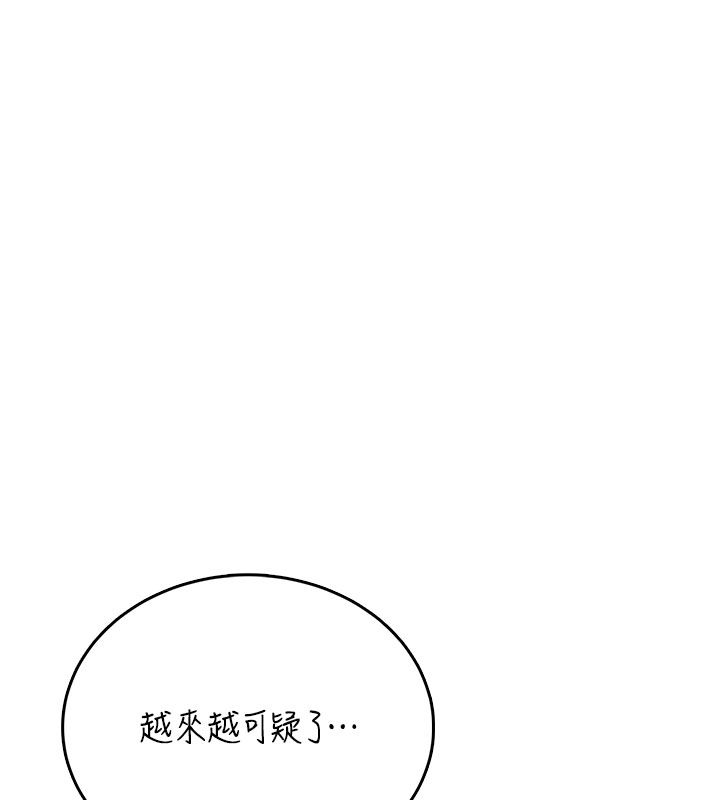 第60话-做妳的护花使者