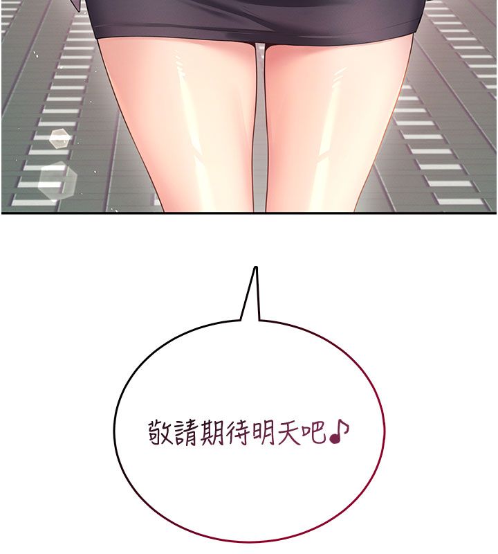第60话-做妳的护花使者