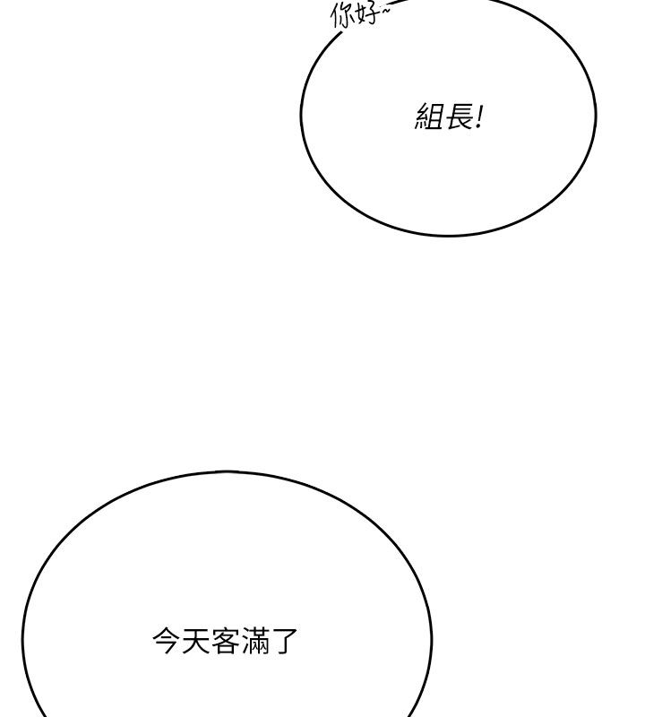 第60话-做妳的护花使者