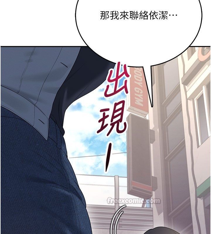 第60话-做妳的护花使者