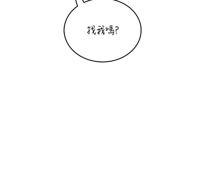 第60话-做妳的护花使者