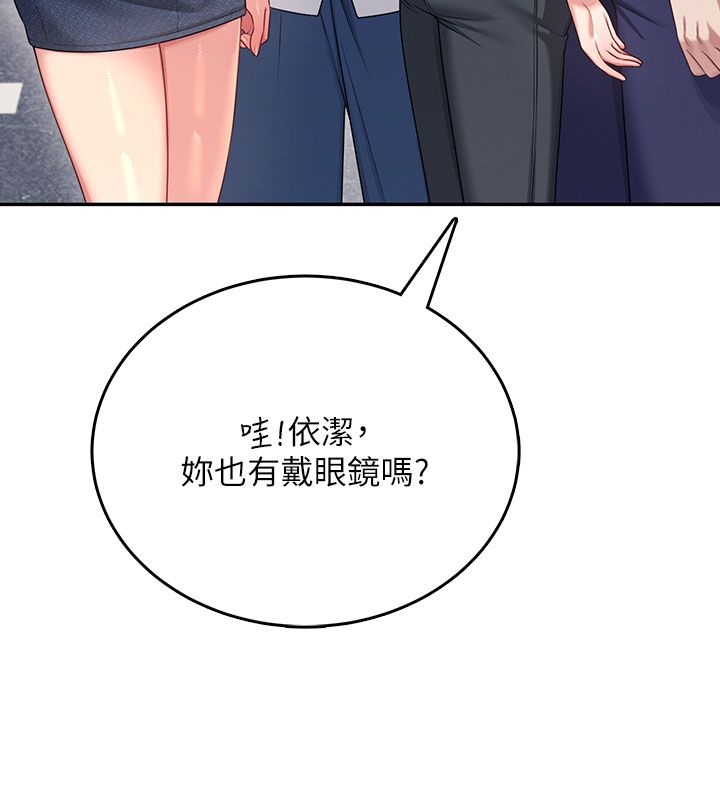 第60话-做妳的护花使者
