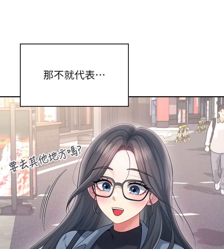 第60话-做妳的护花使者