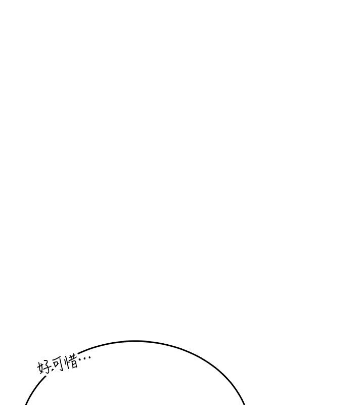 第60话-做妳的护花使者