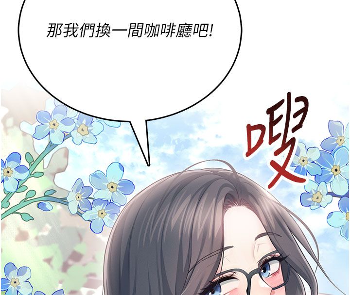 第60话-做妳的护花使者
