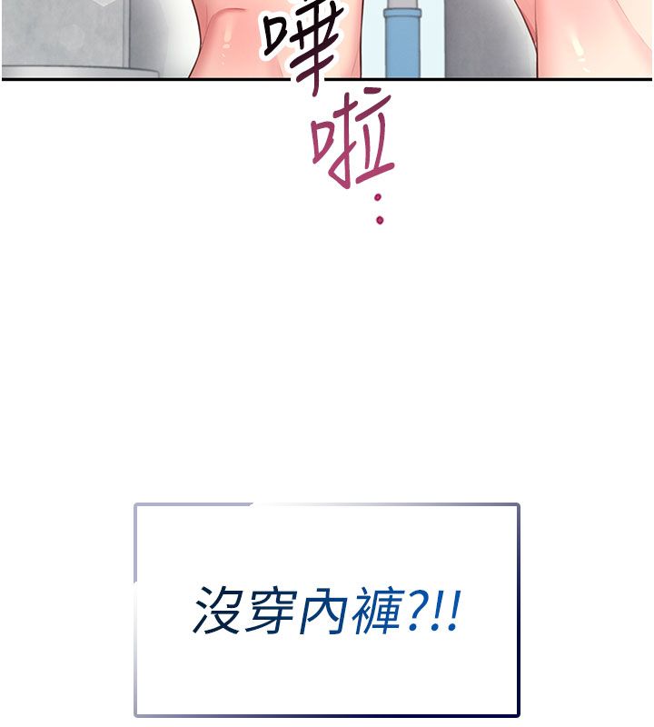 第60话-做妳的护花使者