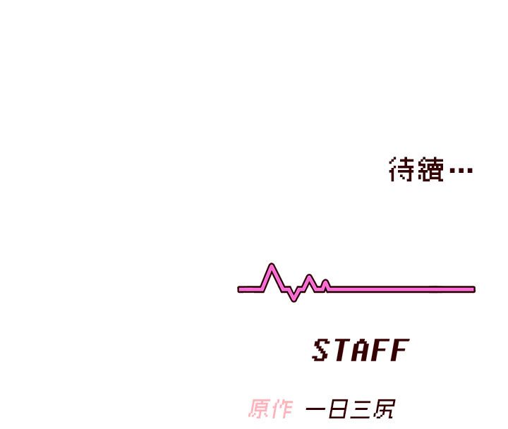第60话-做妳的护花使者
