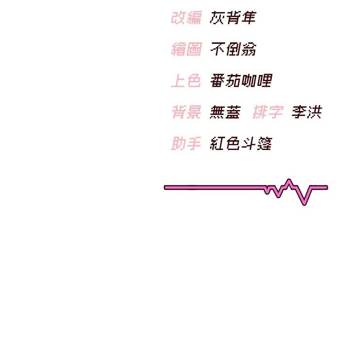 第60话-做妳的护花使者