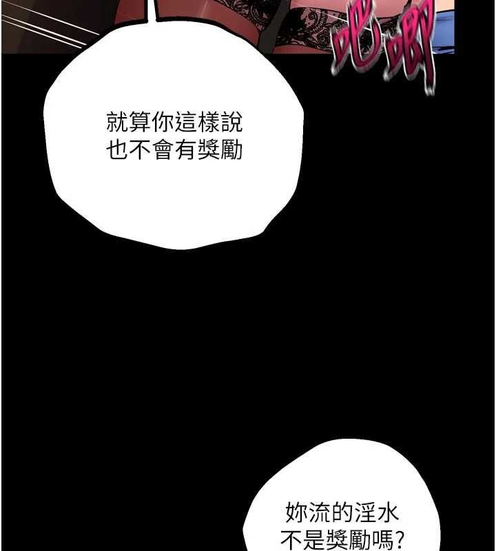 第65话-其他女生没用过这招吧?